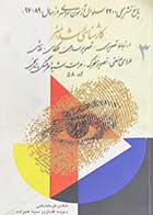 کتاب دست دوم کارشناسی ارشد هنر  3 ( 1397-1389) پاسخ های تشریحی آزمون های سراسری کارشناسی ارشد هنر تالیف شادی کرمانشاهی و دیگران-نوشته دارد