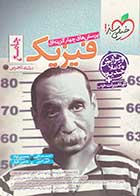 کتاب دست دوم فیزیک جامع خیلی سبز تجربی کنکور 1403 تالیف محسن توانا - نوشته دارد