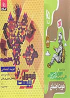 کتاب دست دوم هویت اجتماعی دوازدهم سری فرمول بیست رشته تجربی و ریاضی کنکور1404 گاج تالیف الهه همایون زاده-نوشته دارد