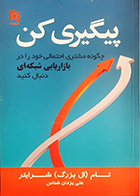 کتاب دست دوم پیگیری کن چگونه مشتری احتمالی خود را در بازاریابی شبکه ای دنبال کنید تام (ال بزرگ) شرایتر علی یزدان شناس - در حد نو
