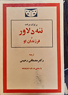 کتاب دست دوم یک کاسه عسل ناظم حکمت رسول یونان