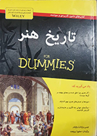 کتاب دست دوم تاریخ هنر جیمی برایانت وایلدر صفورا برومند