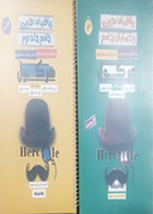 کتاب دست دوم ریاضیات تجربی و حسابان جامع هرکول  جلد اول و جلد دوم تالیف آریان حیدری-در حد نو