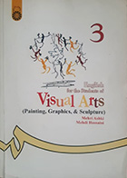 کتاب دست دوم انگلیسی برای دانشجویان رشته ی هنرهای تجسمی (نقاشی،گرافیک و مجسمه سازی) تالیف مهری اشکی - درحد نو