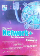 کتاب Microsoft Network+