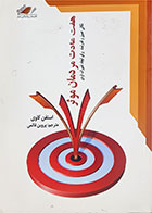 کتاب دست دوم هفت عادت مردمان موثر-نویسنده استفن کاوی - مترجم پروین قائمی 