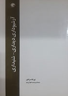 کتاب دست دوم آرشیوهای دیداری -شنیداری تالیف نورالله مرادی 