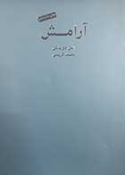 کتاب دست دوم آرامش آلن دو باتن ترجمه محمد کریمی - در حد نو 