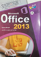 کتاب دست دوم آموزش تصویری microsoft office 2013 ایلین مارمل ترجمه امیر فروزنده دهکردی 