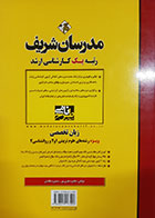 کتاب دست دوم زبان تخصصی ویژه روانشناسی و علوم تربیتی طاهره ظفری پور سال 1394- در حد نو