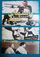 کتاب دست دوم راهنمای فیلم(2000-1895) مشخصات و خلاصه داستان و مرور فیلم های جهان بهزاد رحیمیان - در حد نو