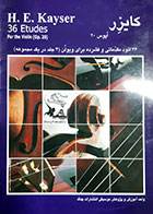 کتاب دست دوم 36 اتود مقدماتی و فشرده برای ویولن(3جلد در یک مجموعه) هاینرش ارنست کایزر 