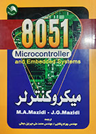 کتاب دست دوم میکروکنترلر 8051 مزیدی ترجمه بهرام پاشایی - در حد نو 