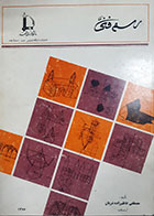 کتاب دست دوم رسم فنی مصطفی کاظم زاده دربان 