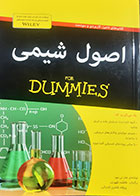 کتاب دست دوم اصول شیمی جان تی مور ترجمه فاطمه طهوری - در حد نو 
