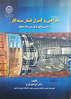 کتاب دست دوم طراحی و کنترل فشار سینه کار در ماشین های تونل زنی تمام مقطع ابراهیم فرخ - در حد نو 