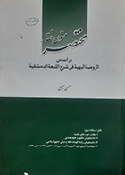 کتاب دست دوم قانون یار مختصر متون فقه محسن سینجلی - در حد نو