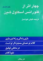 کتاب دست دوم چهار اثر از فلورانس نویسنده اسکاول شین ترجمه گیتی خوشدل