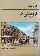 کتاب دست دوم اروپائی ها فرشته دوران