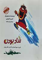 کتاب دست دوم شاد بودن اندرو ماتیوس ترجمه فرخ بافنده 