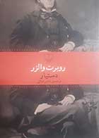 کتاب دست دوم دستیار روبرت والزر ترجمه ناصر غیاثی - در حد نو 