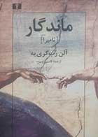 کتاب دست دوم ماندگار آلن روب-گری یه ترجمه قاسم روبین - در حد نو