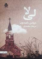 کتاب دست دوم لی لا مریلین رابینسون ترجمه مرجان محمدی - در حد نو 