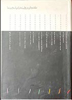 کتاب دست دوم مقدمه ای بر روایت در ادبیات و سینما یاکوب لوته ترجمه امید نیک فرجام - در حد نو 