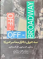  کتاب دست دوم سه جریان تئاتری معاصر آمریکا برادوی ترجمه برکه فروتن - در حد نو 