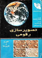 کتاب دست دوم تصویرسازی رقومی هوارد ای بوردیک ترجمه علی اسلامی راد