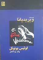 کتاب دست دوم فیلمنامه ویریدیانا لوئیس بونوئل ترجمه پیام یزدانجو - در حد نو 