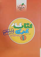 کتاب دست دوم کتاب کار عربی دهم خیلی سبز