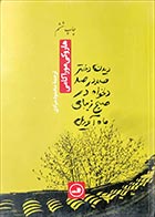 کتاب دست دوم دیدن دختر صددرصد دلخواه در صبح زیبای ماه آوریل هاروکی موراکامی ترجمه محمود مرادی - در حد نو 