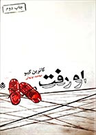 کتاب دست دوم او رفت کاترین گیبو ترجمه مهشید نونهالی - در حد نو 