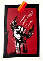 کتاب دست دوم الاهیات سیاسی کارل اشمیت ترجمه لیلا چمن خواه بخش اول- در حد نو 