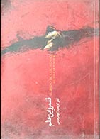 کتاب دست دوم قلمرو این عالم آلخو کارپانتیه ترجمه کاوه میرعباسی - در حد نو 