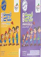 کتاب دست دوم زیست شناسی جامع خیلی سبز پوریا خیراندیش 1403 - در حد نو